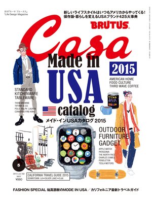 cover image of Casa BRUTUS(カーサ ブルータス) 2015年 5月号 [メイド・インUSAカタログ2015]